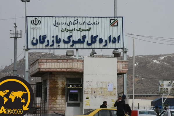 د بازرگان سرحد